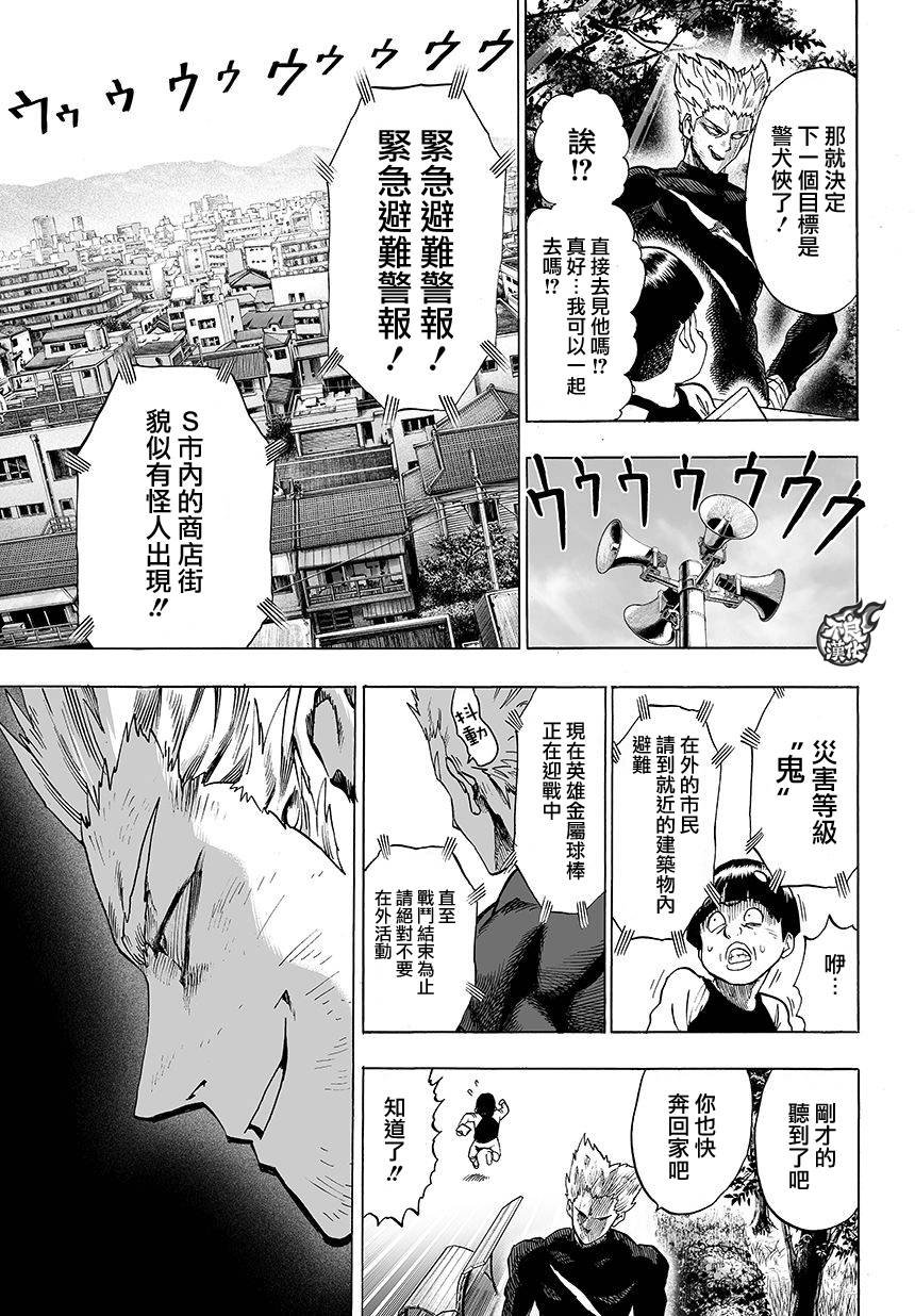 第79话 百足