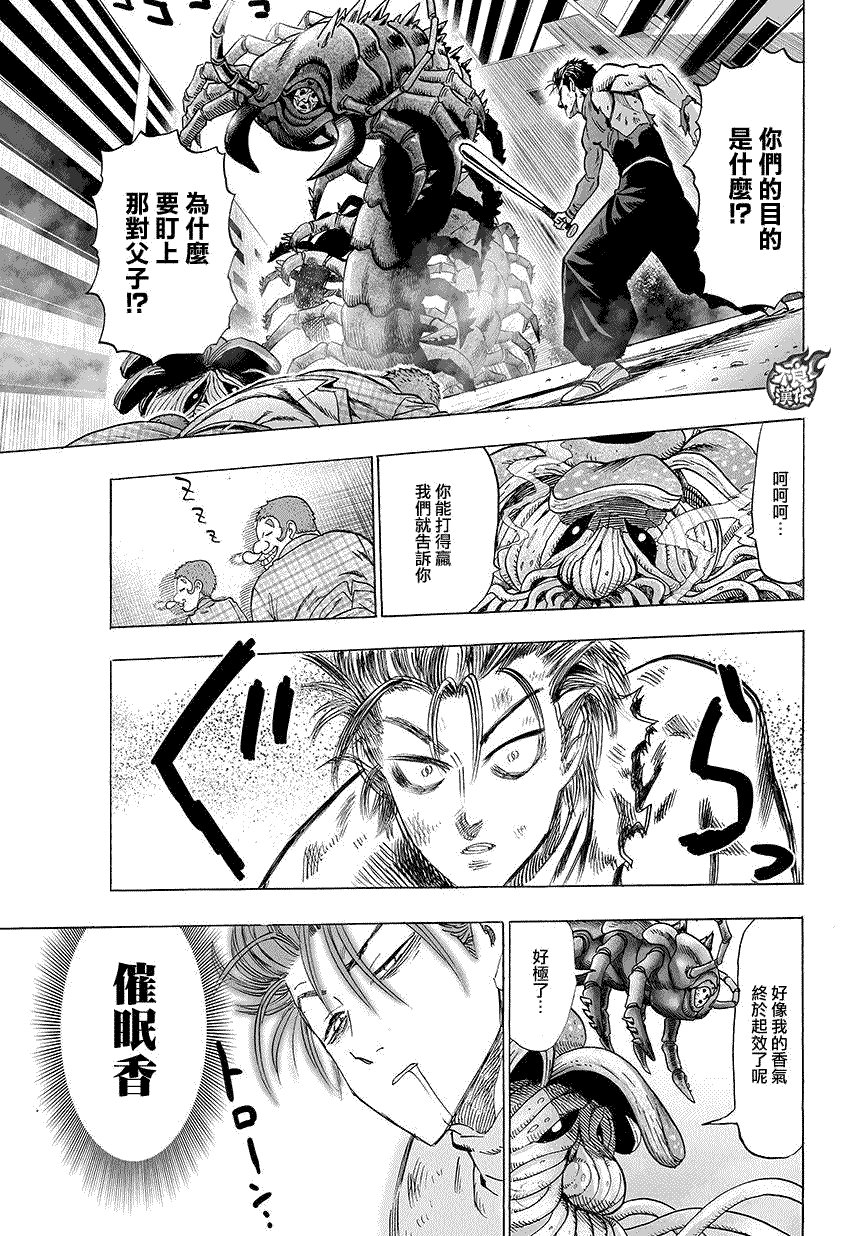 第80话 气势