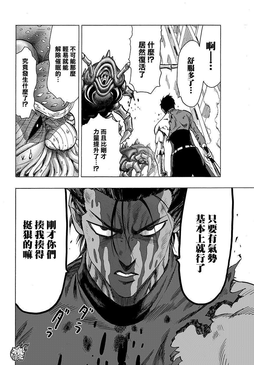 第80话 气势