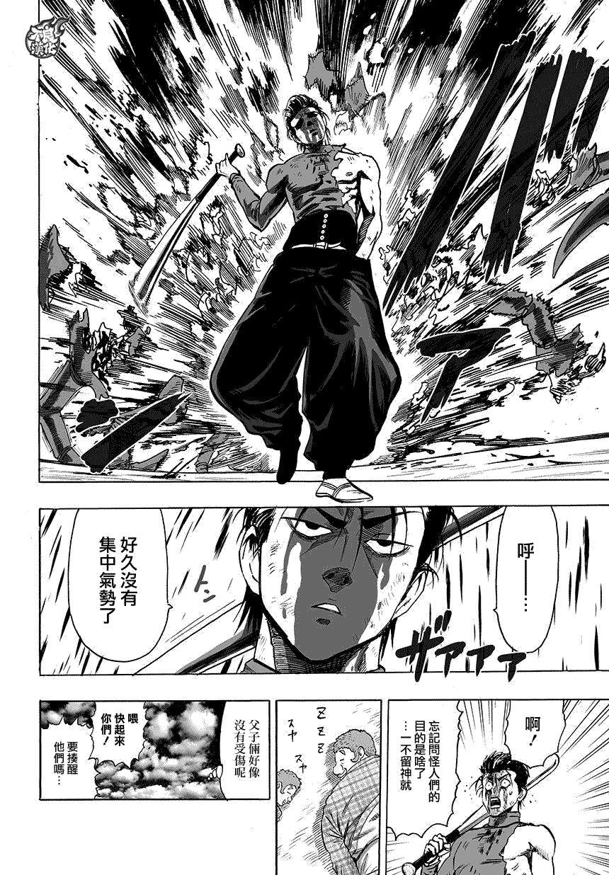 第80话 气势
