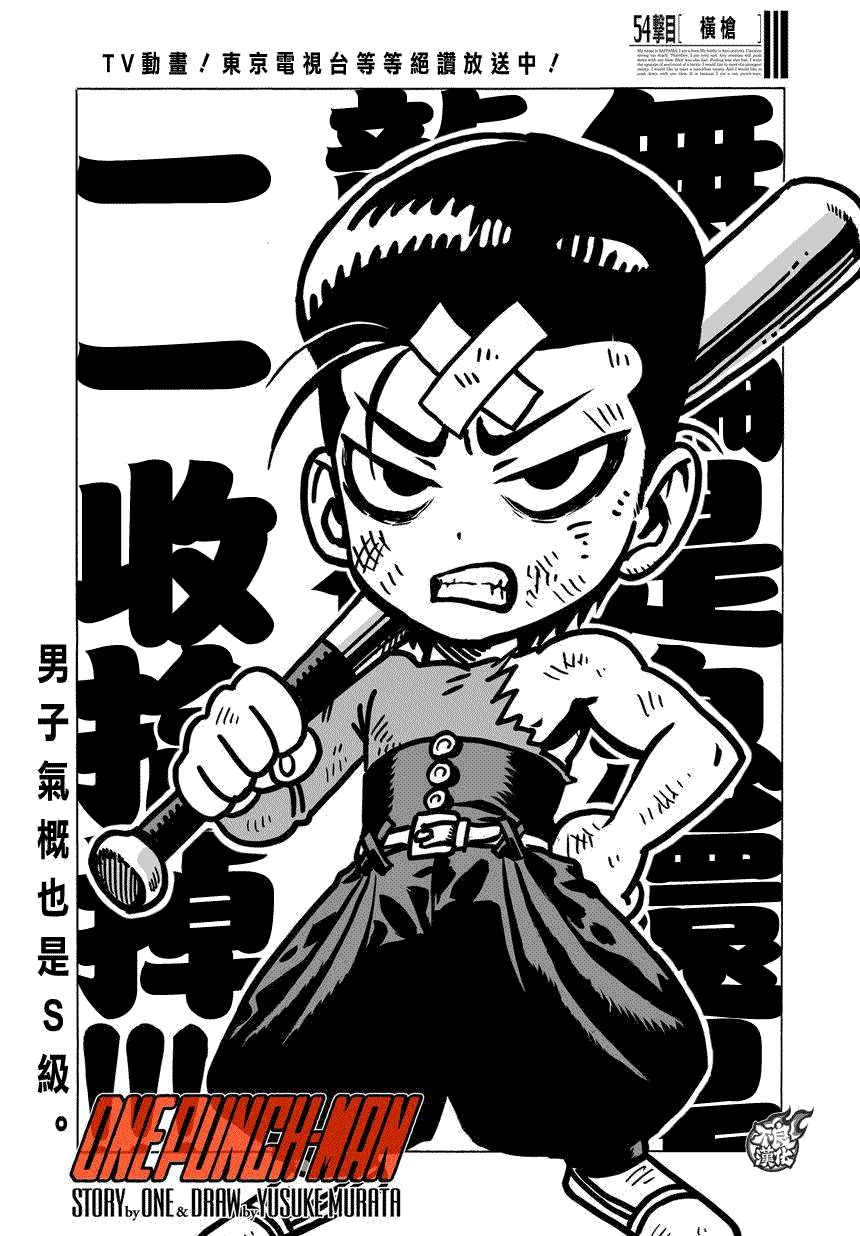 第82话 横枪