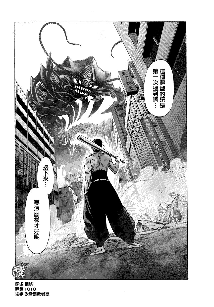 第82话 横枪