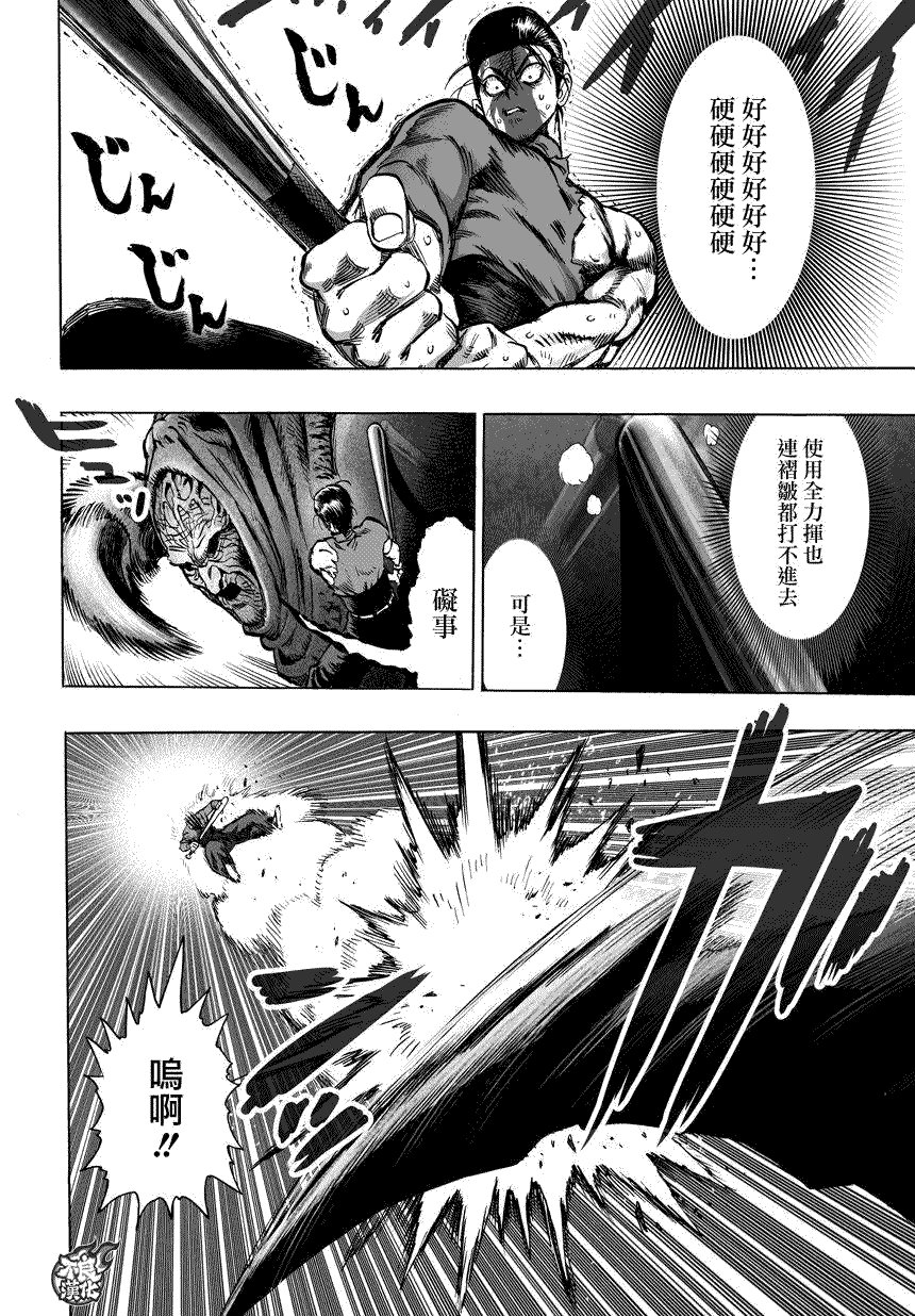 第82话 横枪