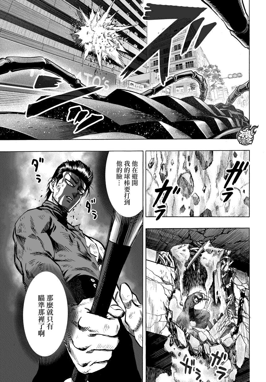 第82话 横枪