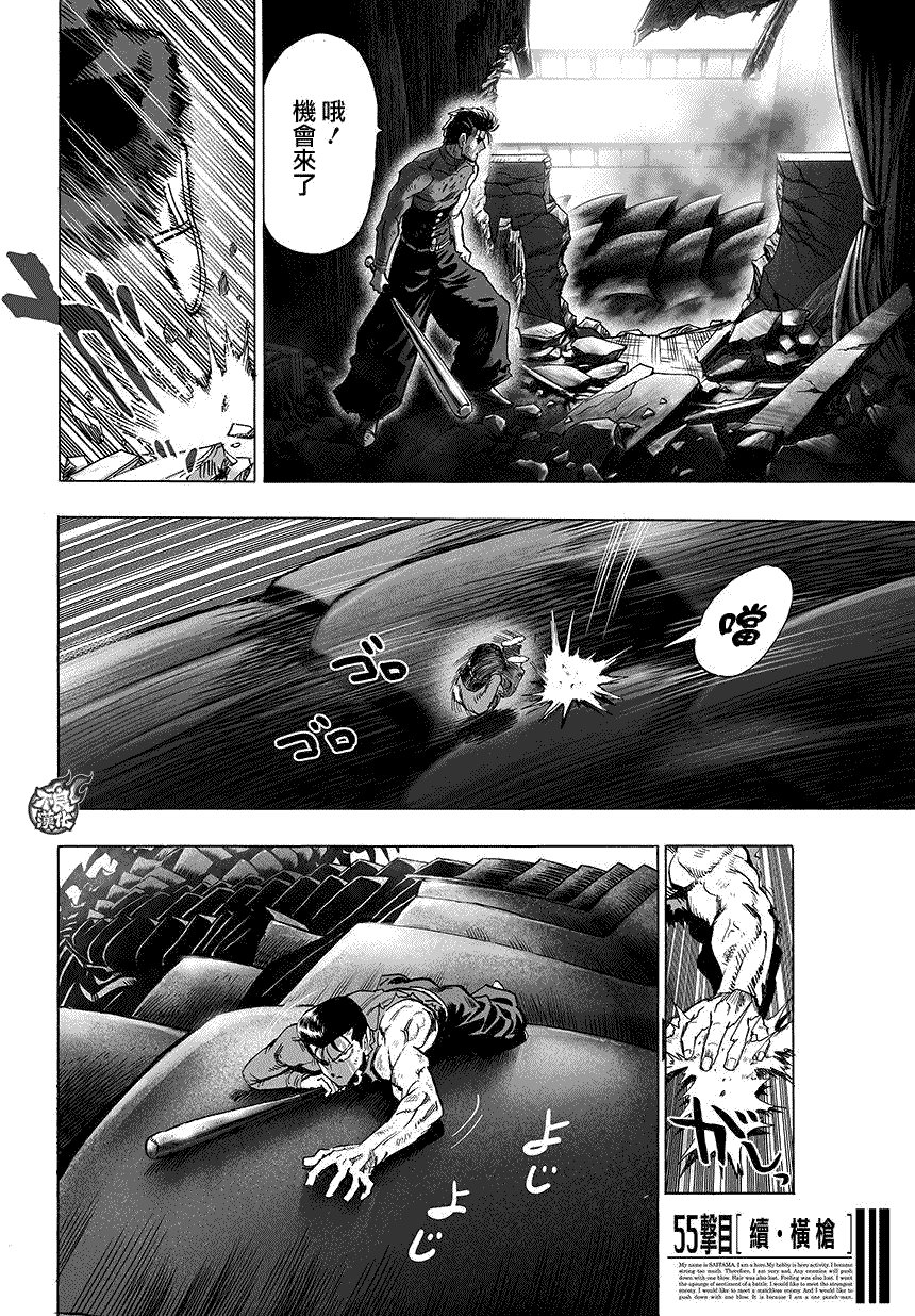 第83话 续·横枪