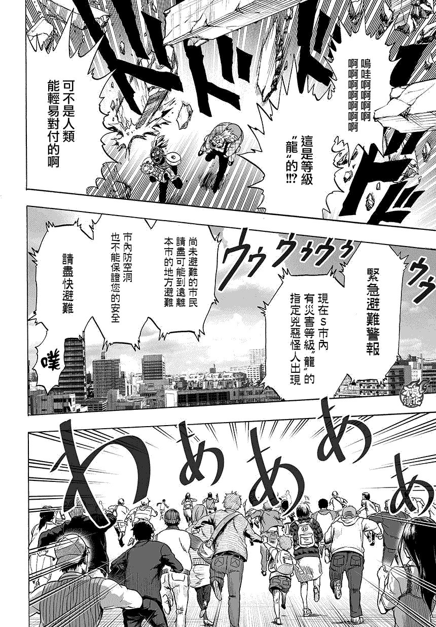 第83话 续·横枪
