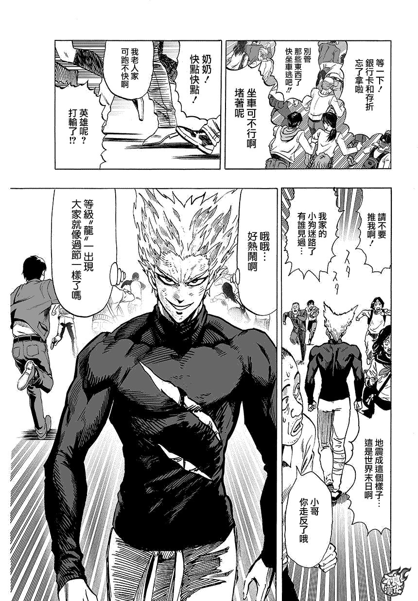 第83话 续·横枪