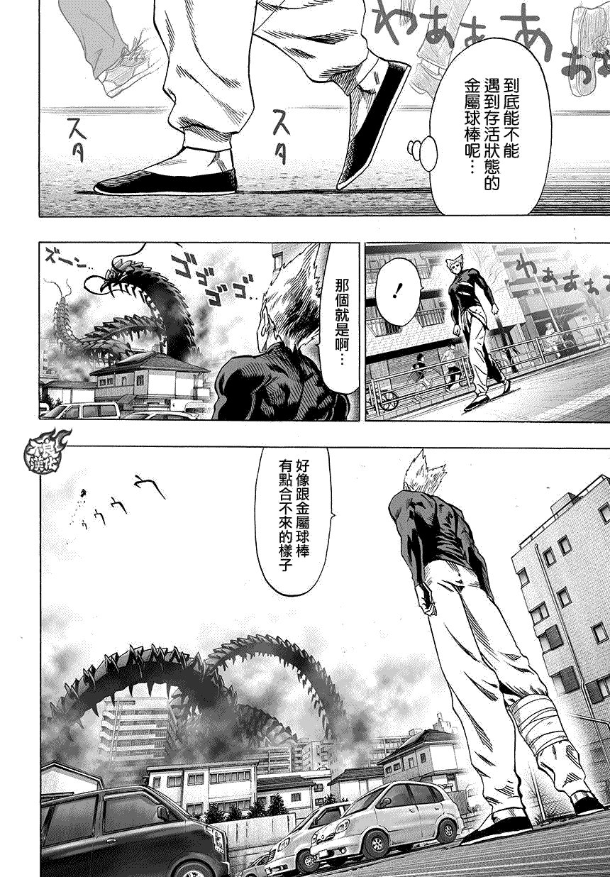 第83话 续·横枪