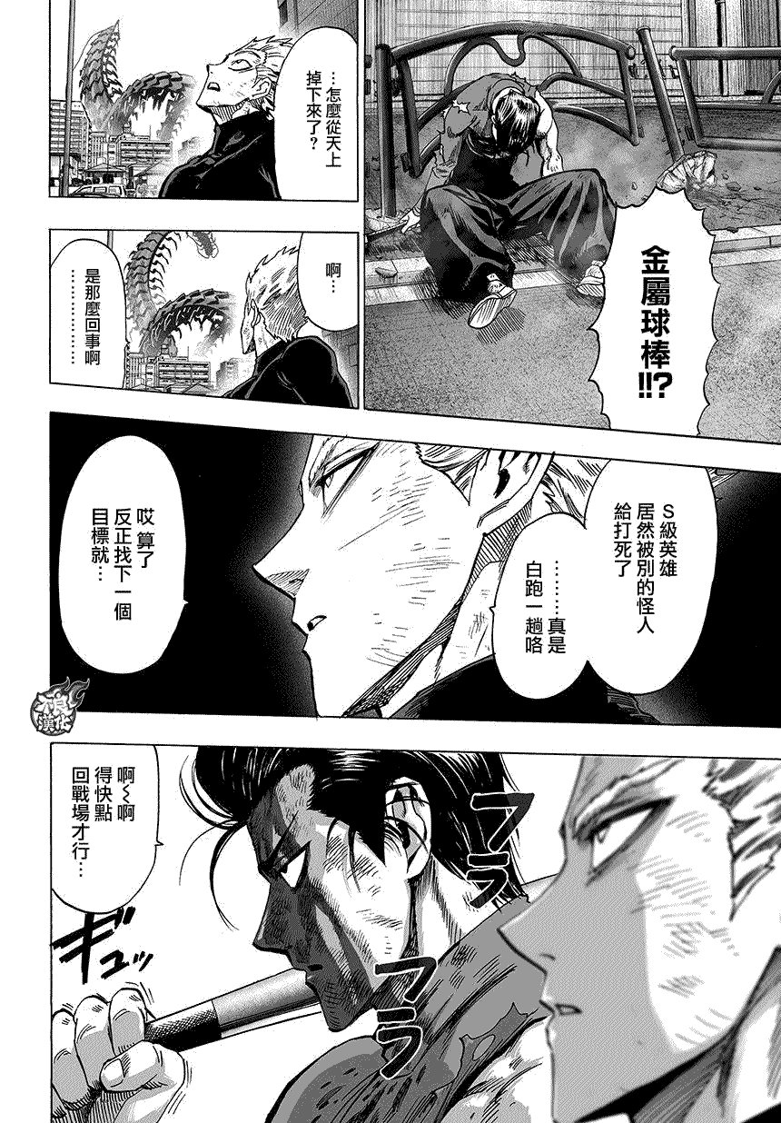 第83话 续·横枪