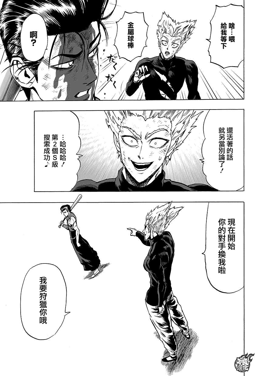 第83话 续·横枪