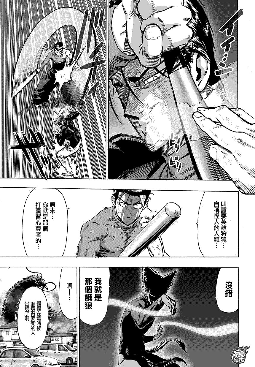 第83话 续·横枪