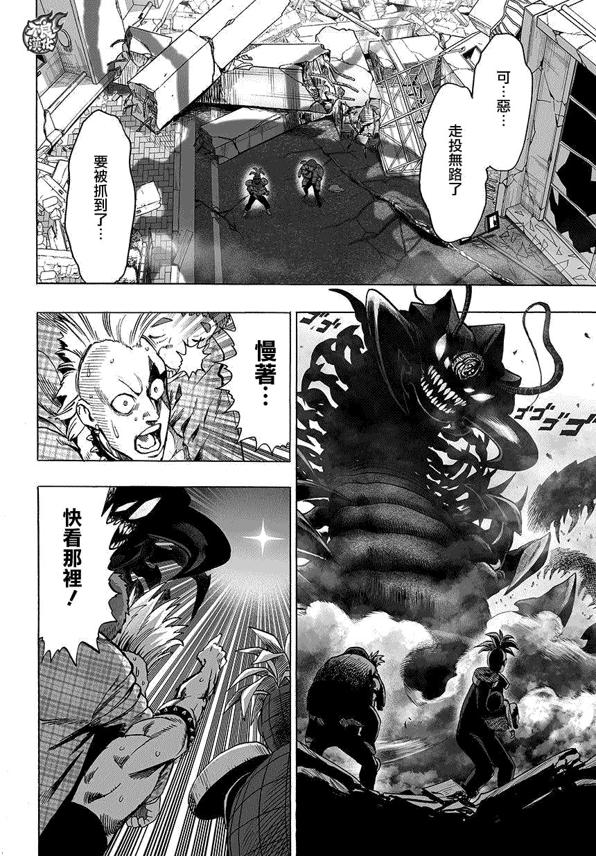 第84话 黑暗蜂拥而至