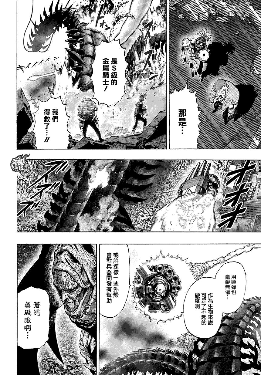 第84话 黑暗蜂拥而至