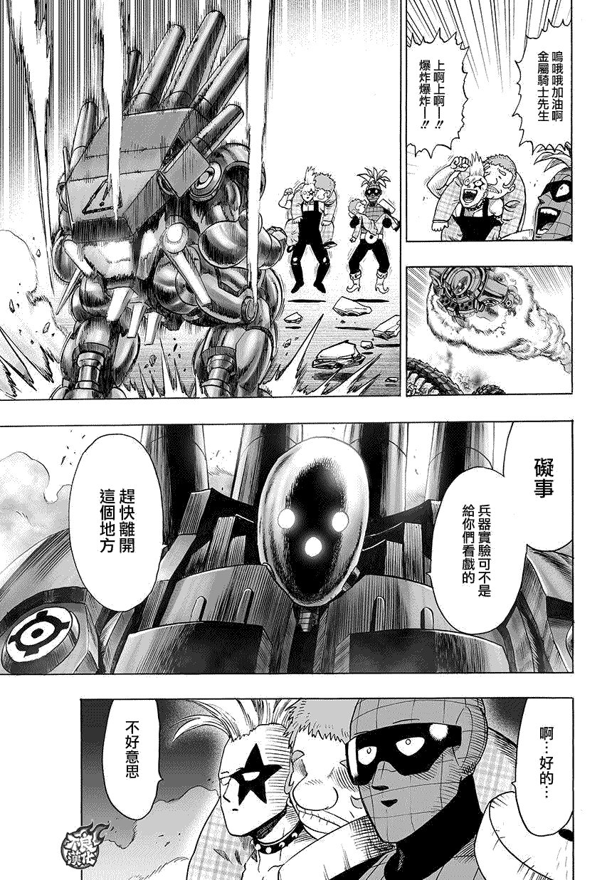 第84话 黑暗蜂拥而至