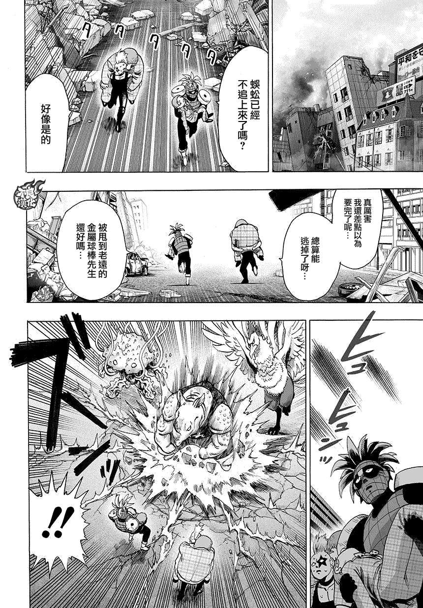 第84话 黑暗蜂拥而至