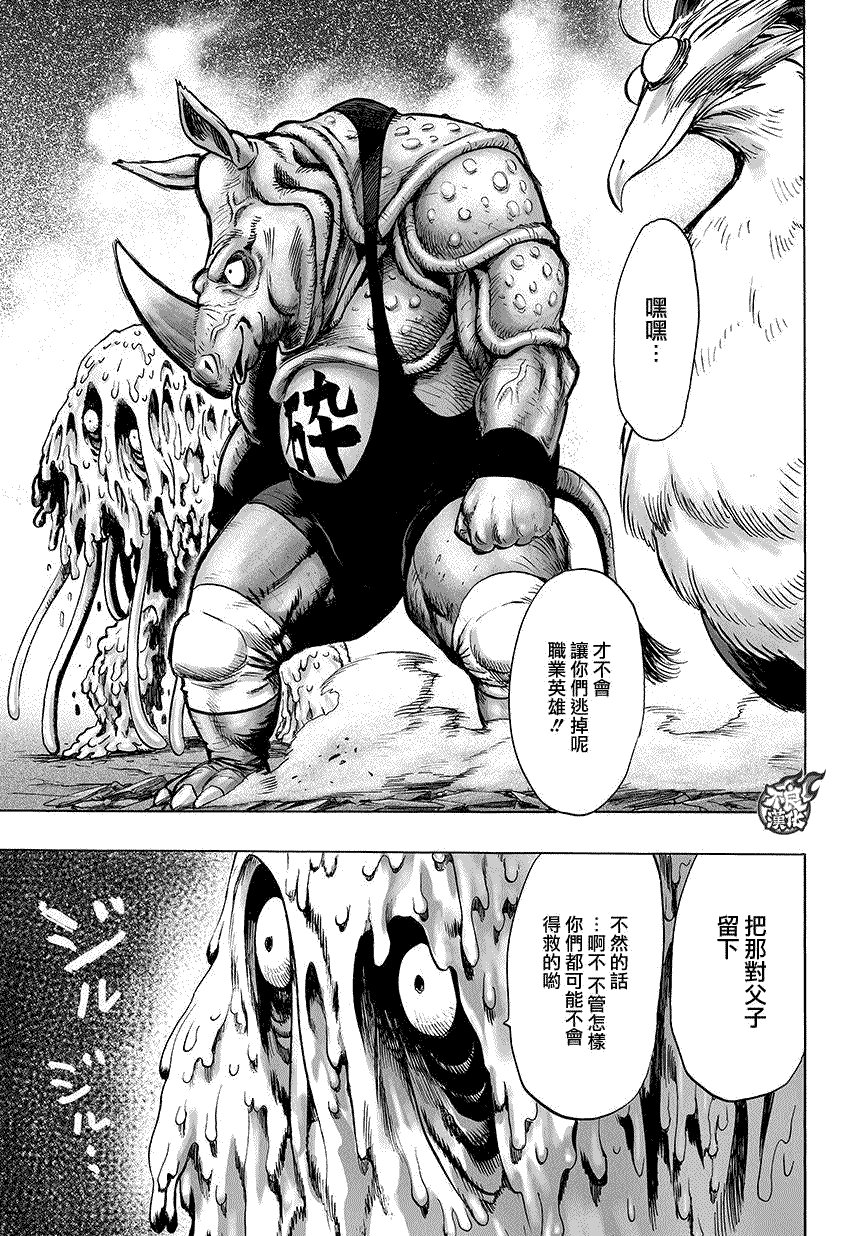 第84话 黑暗蜂拥而至