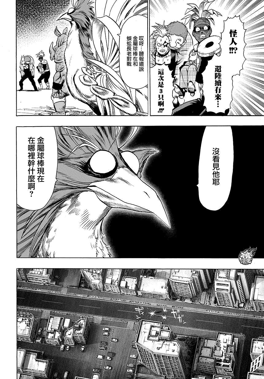 第84话 黑暗蜂拥而至
