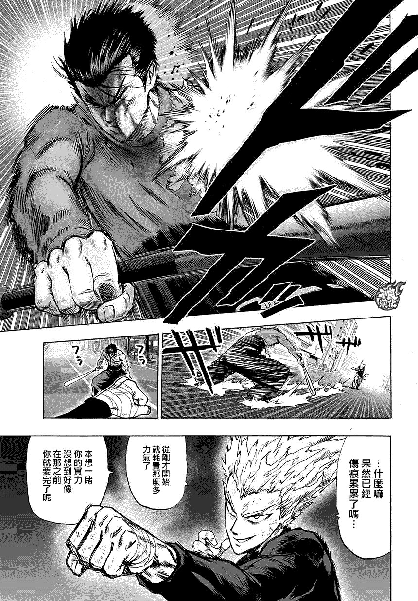 第84话 黑暗蜂拥而至