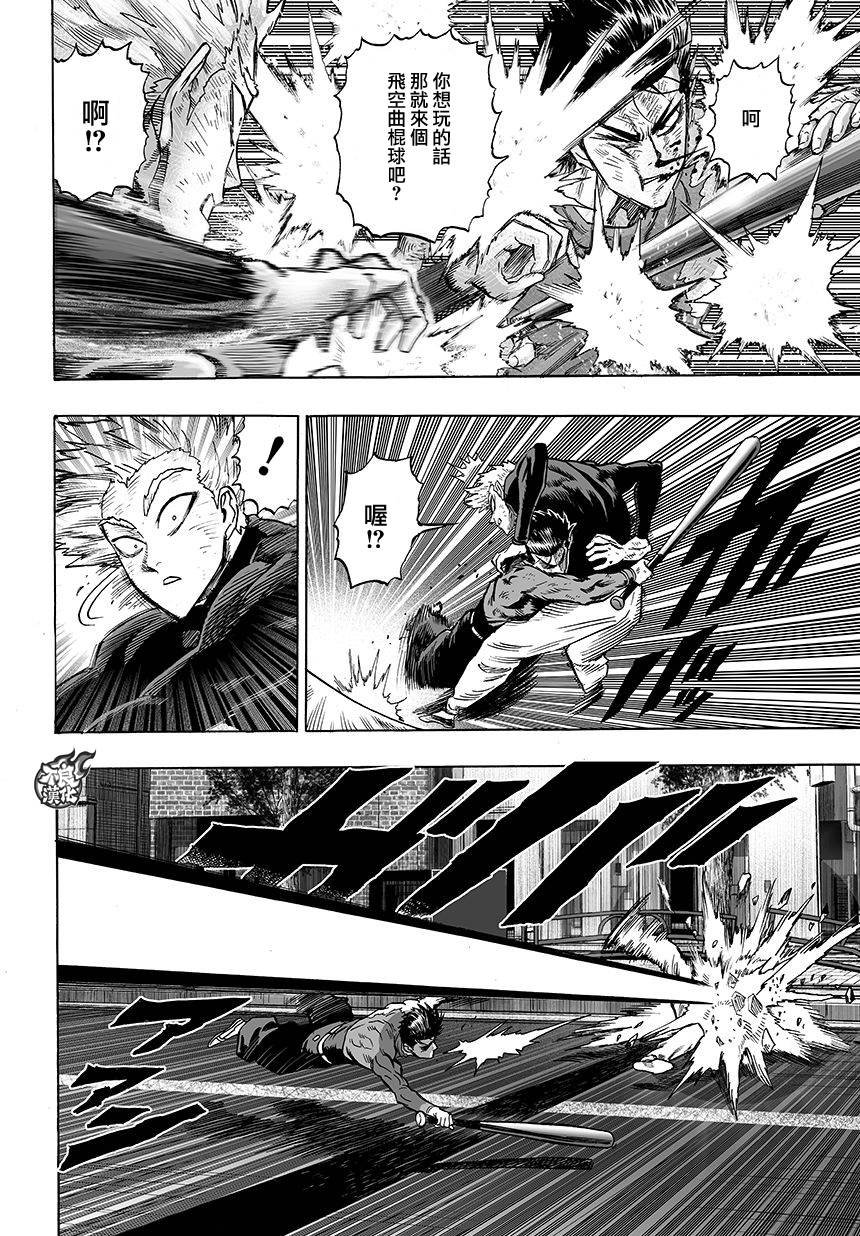 第86话