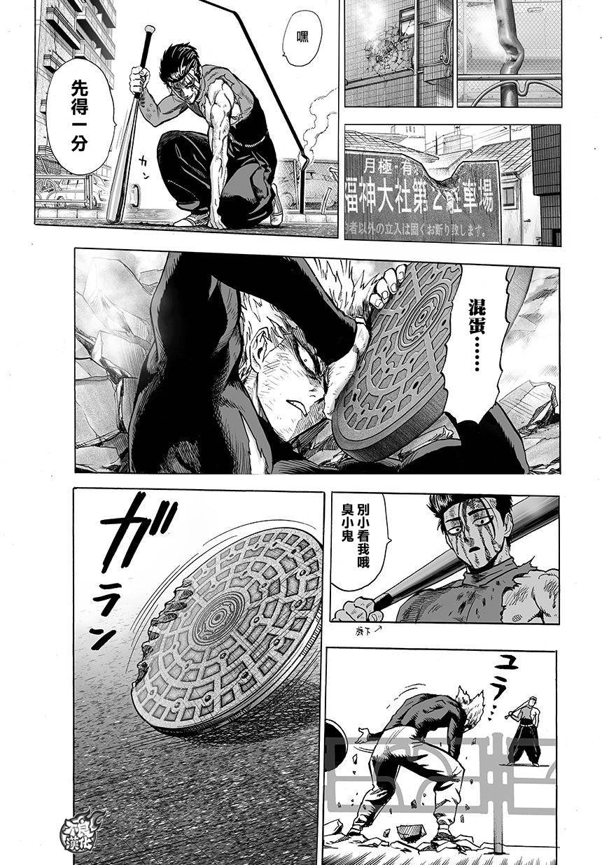 第86话