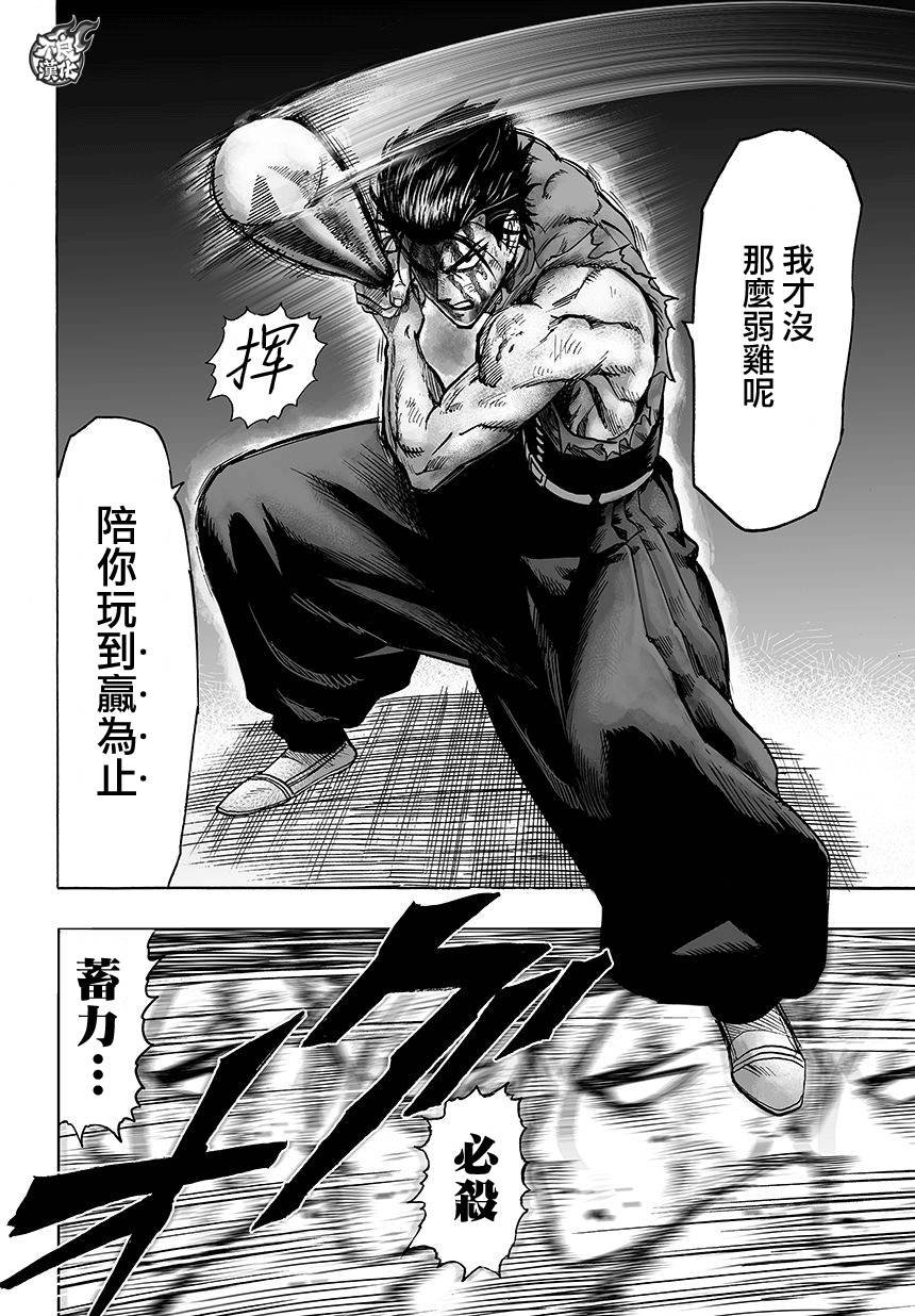 第86话