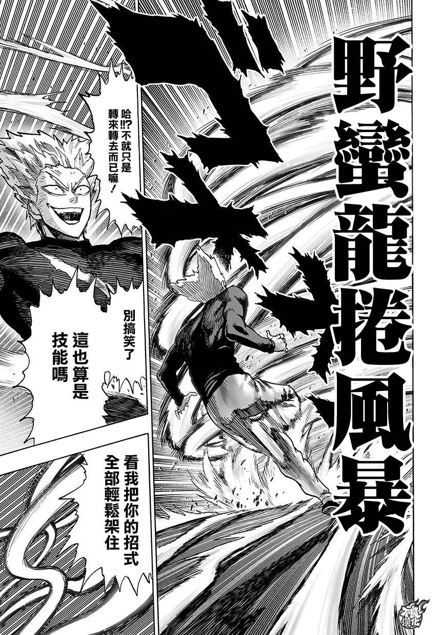 第86话