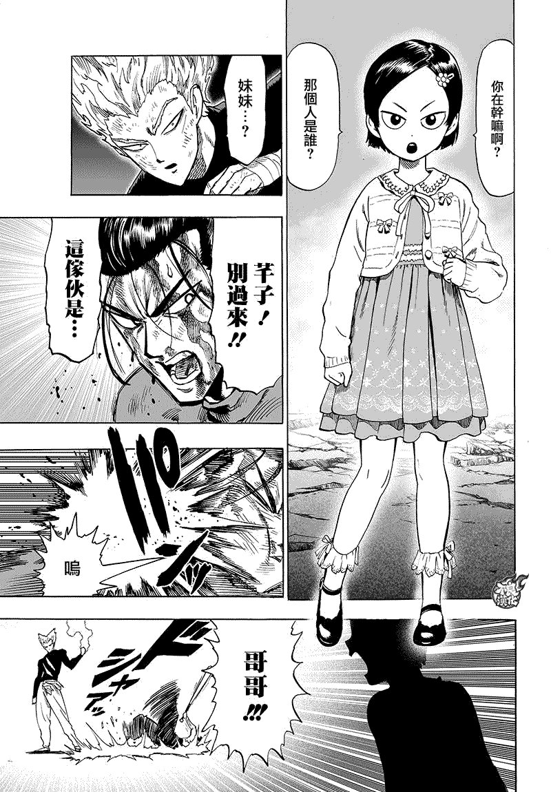第87话