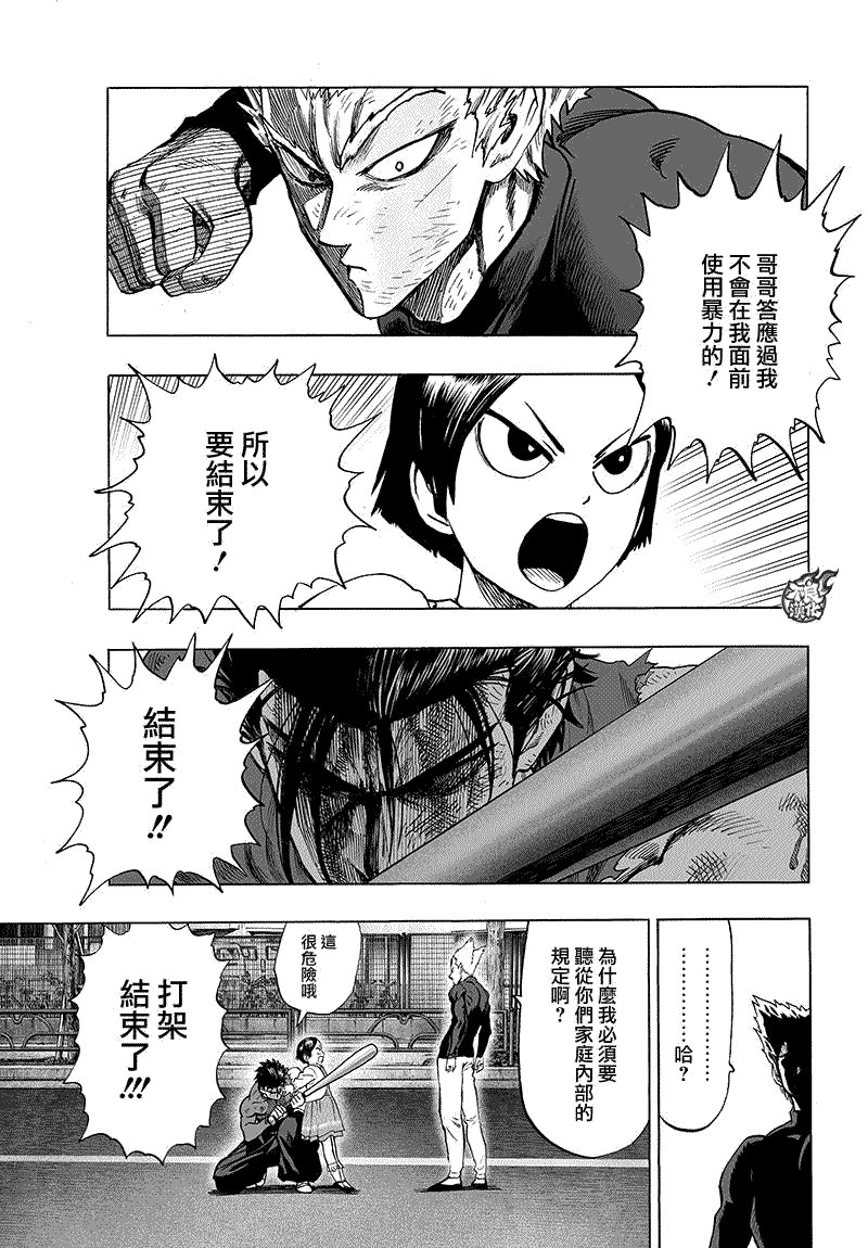 第87话