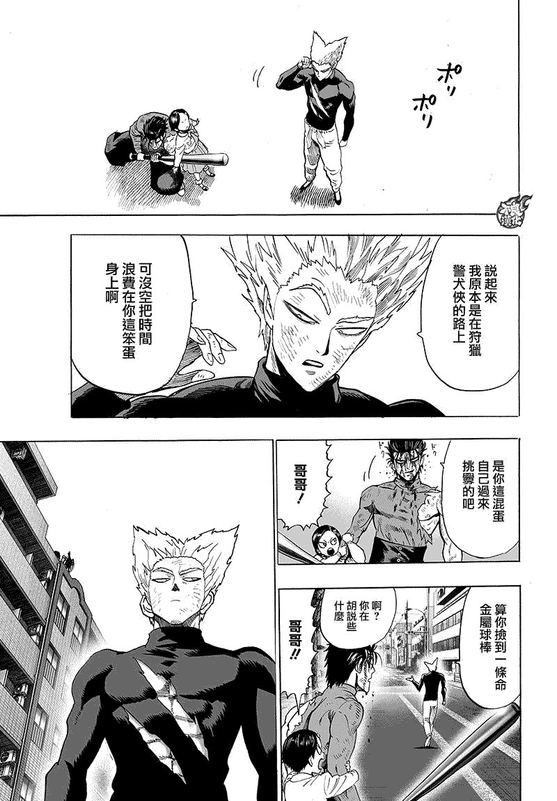 第87话