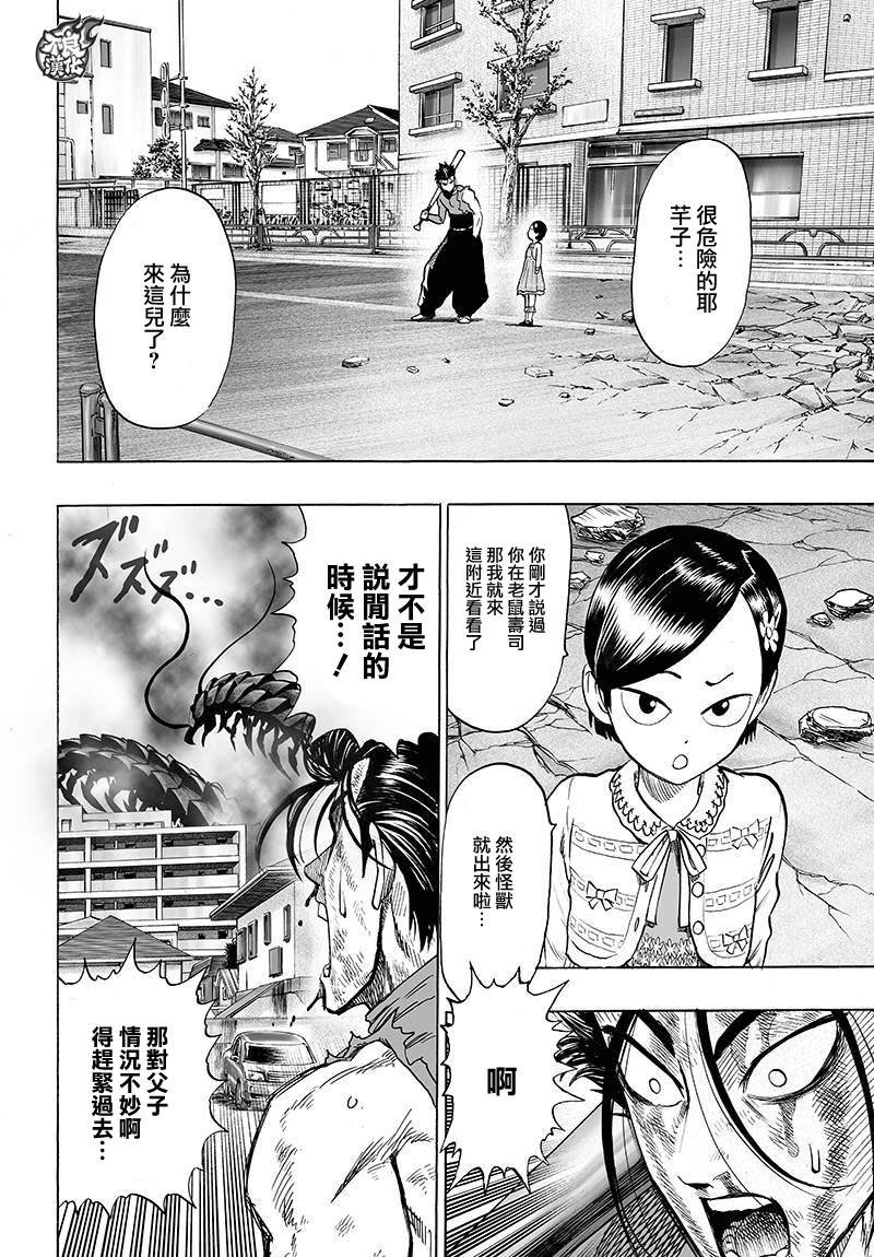 第88话 只有你