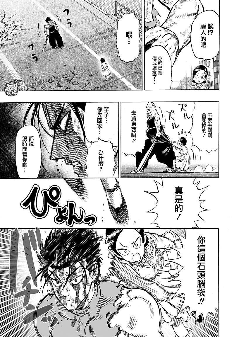 第88话 只有你