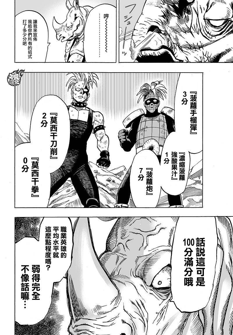 第88话 只有你