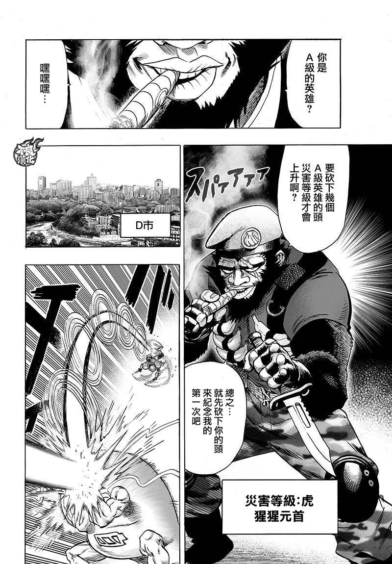 第89话