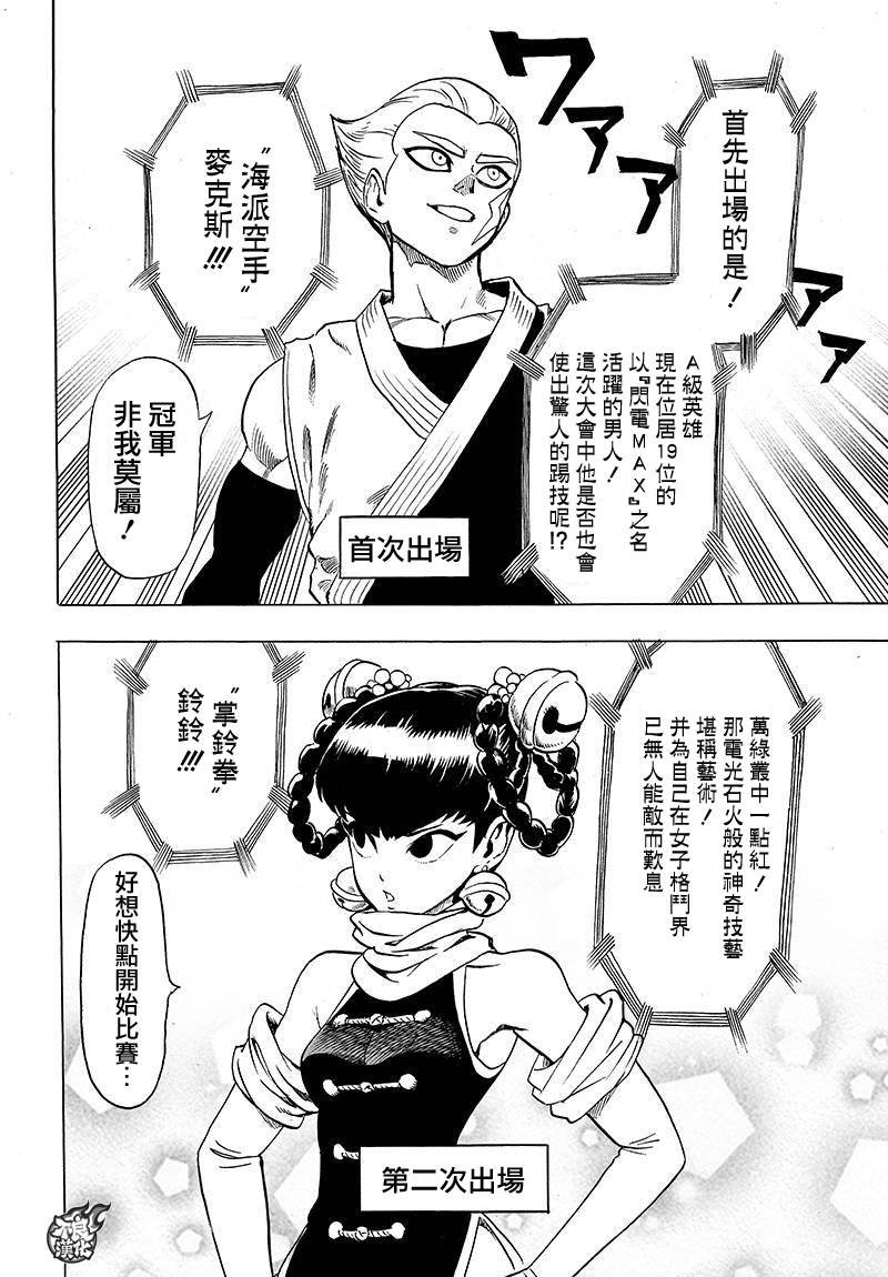 第90话