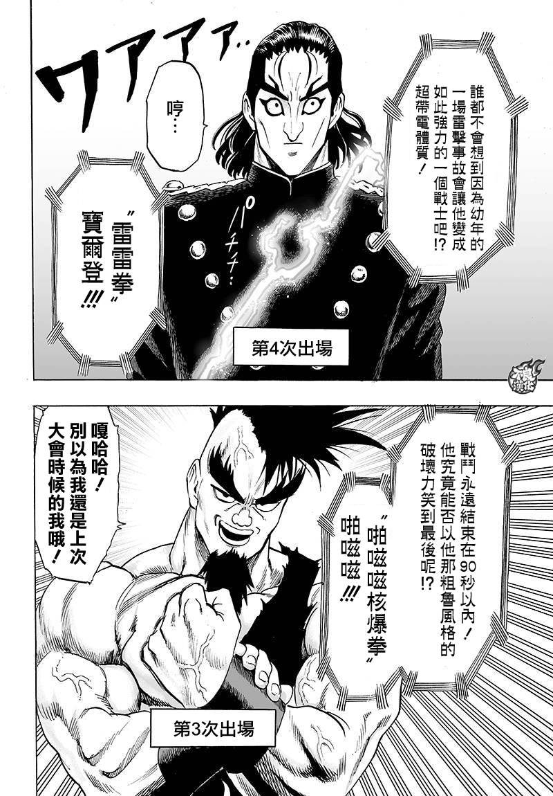 第90话