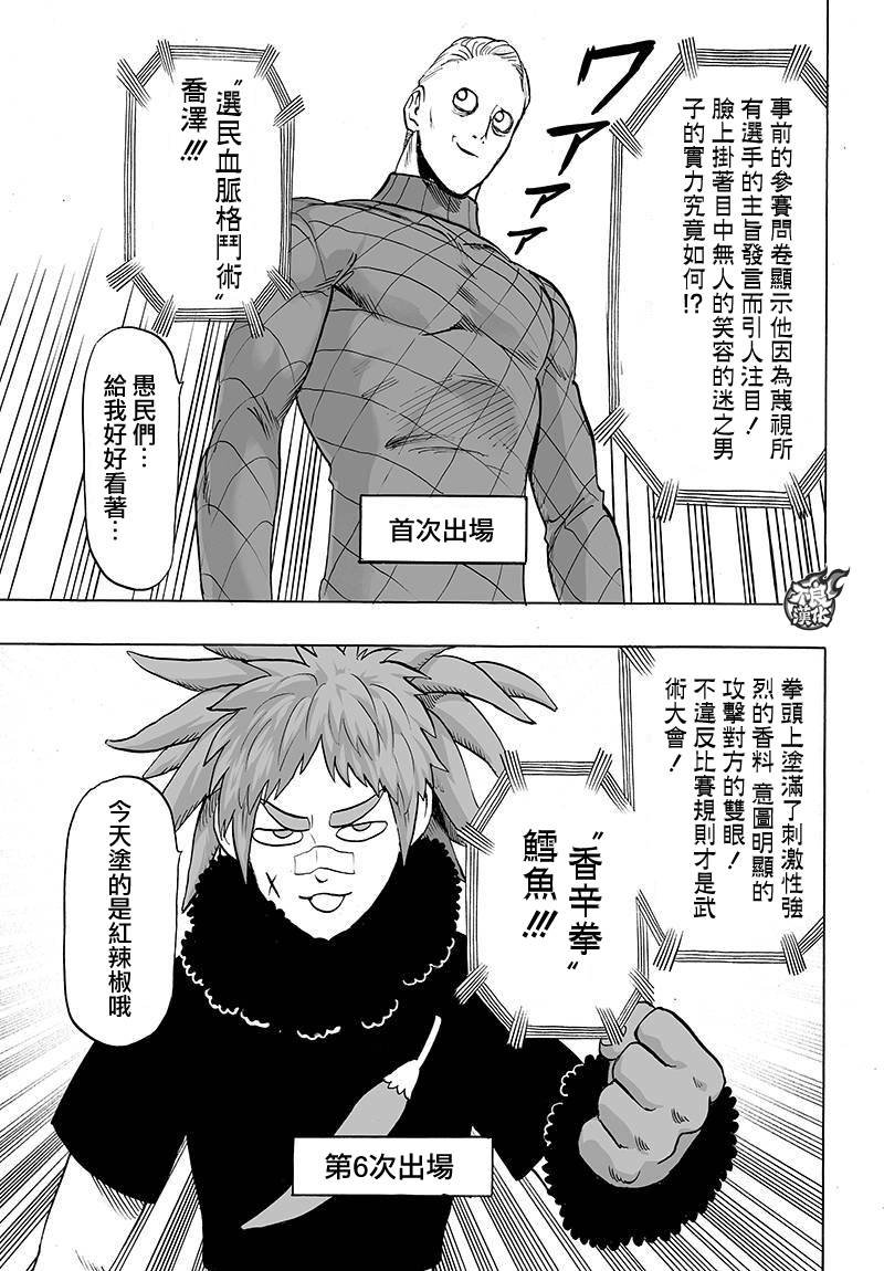 第90话