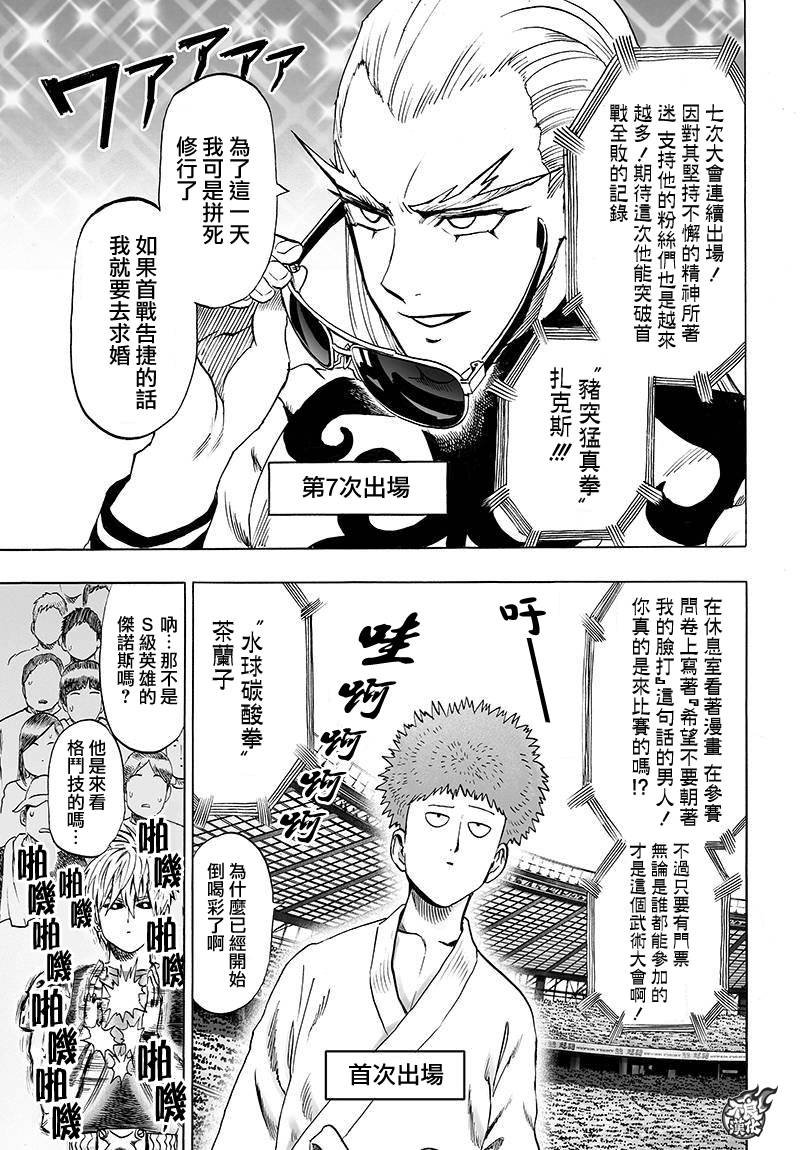 第90话