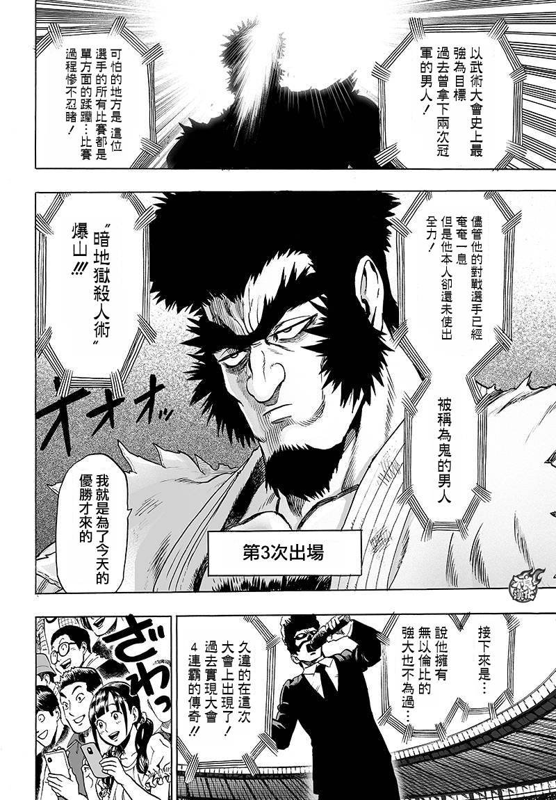 第90话
