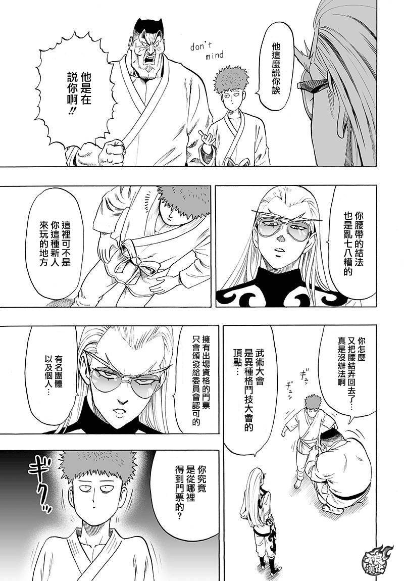 第90话
