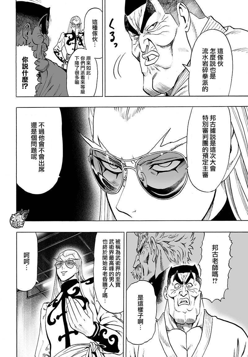第90话