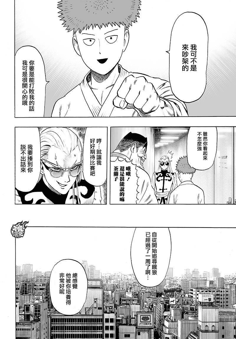 第90话