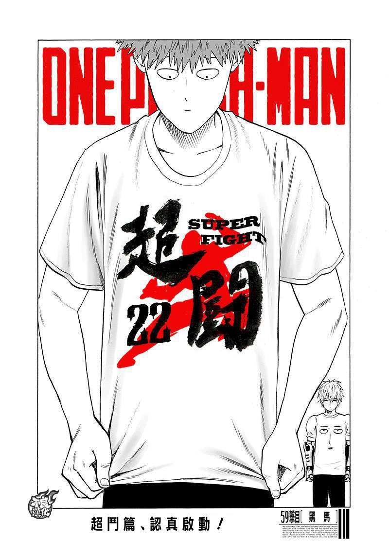 第91话 黑马