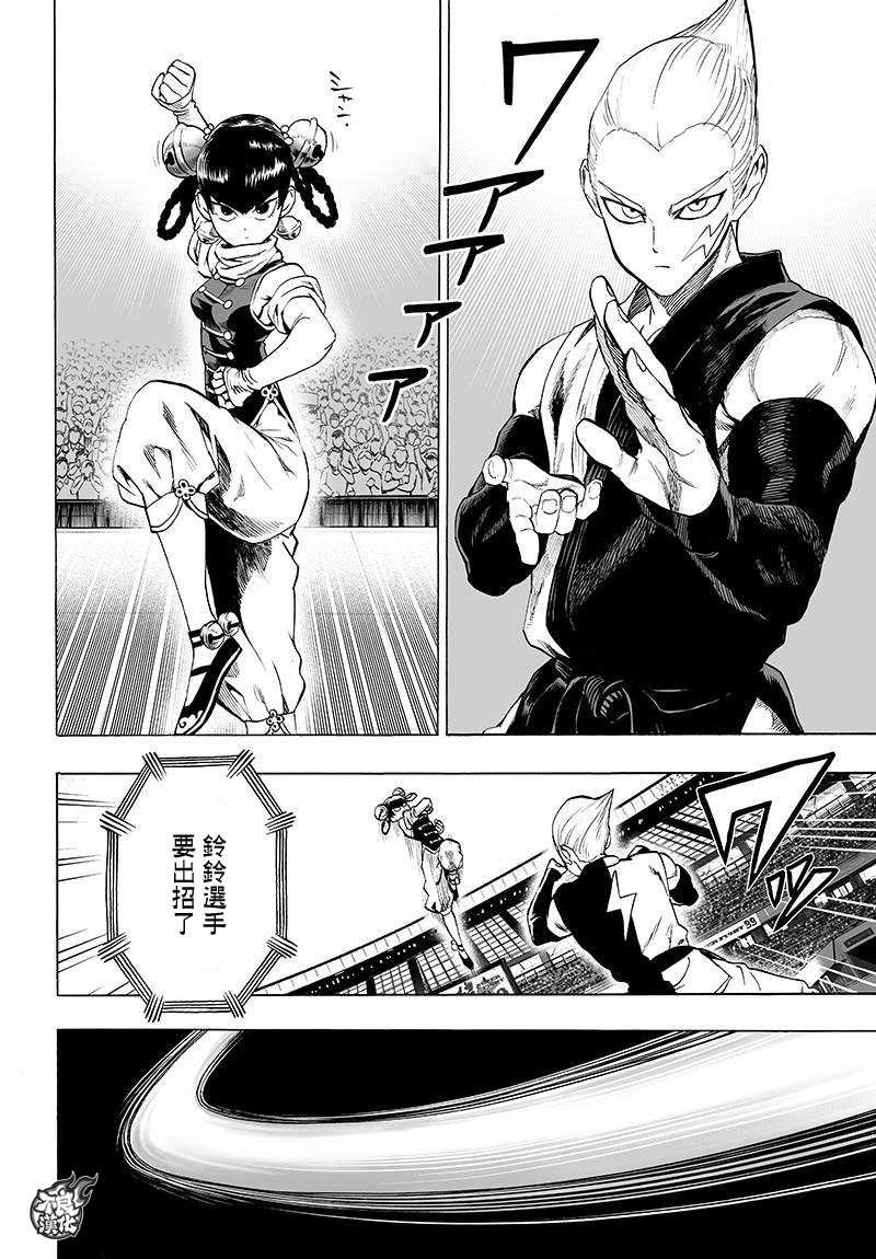 第91话 黑马