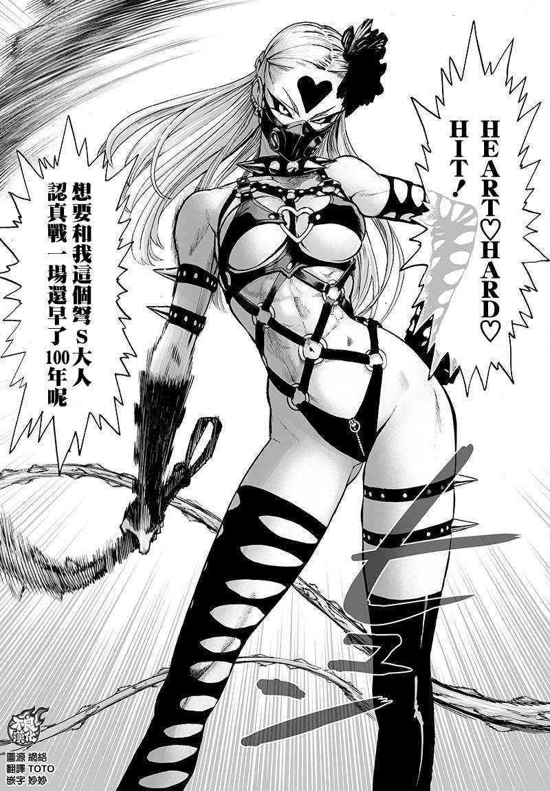 第91话 黑马