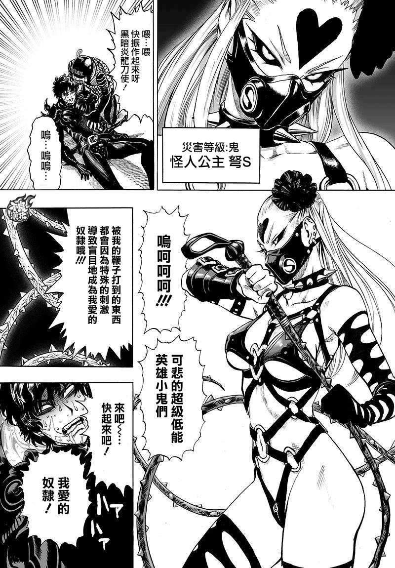 第91话 黑马