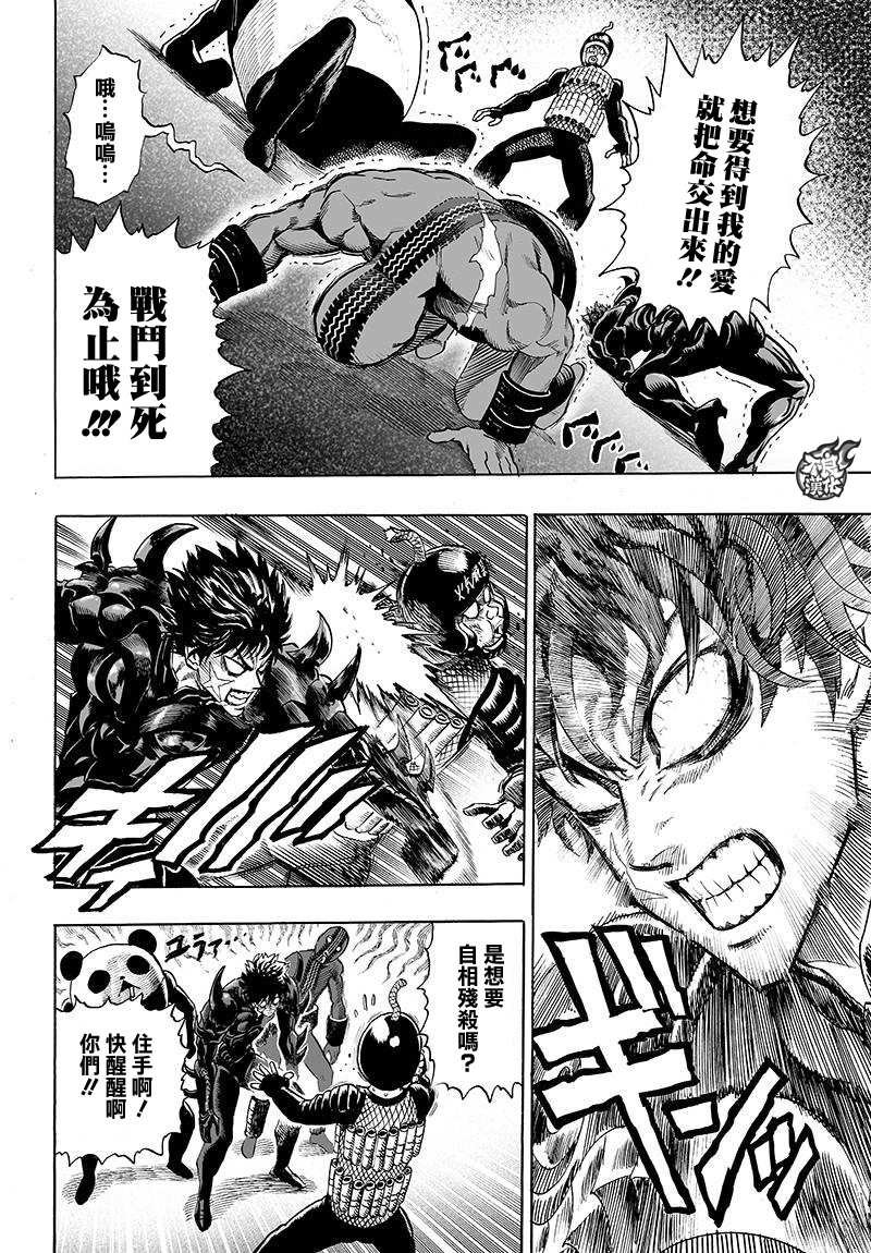 第91话 黑马