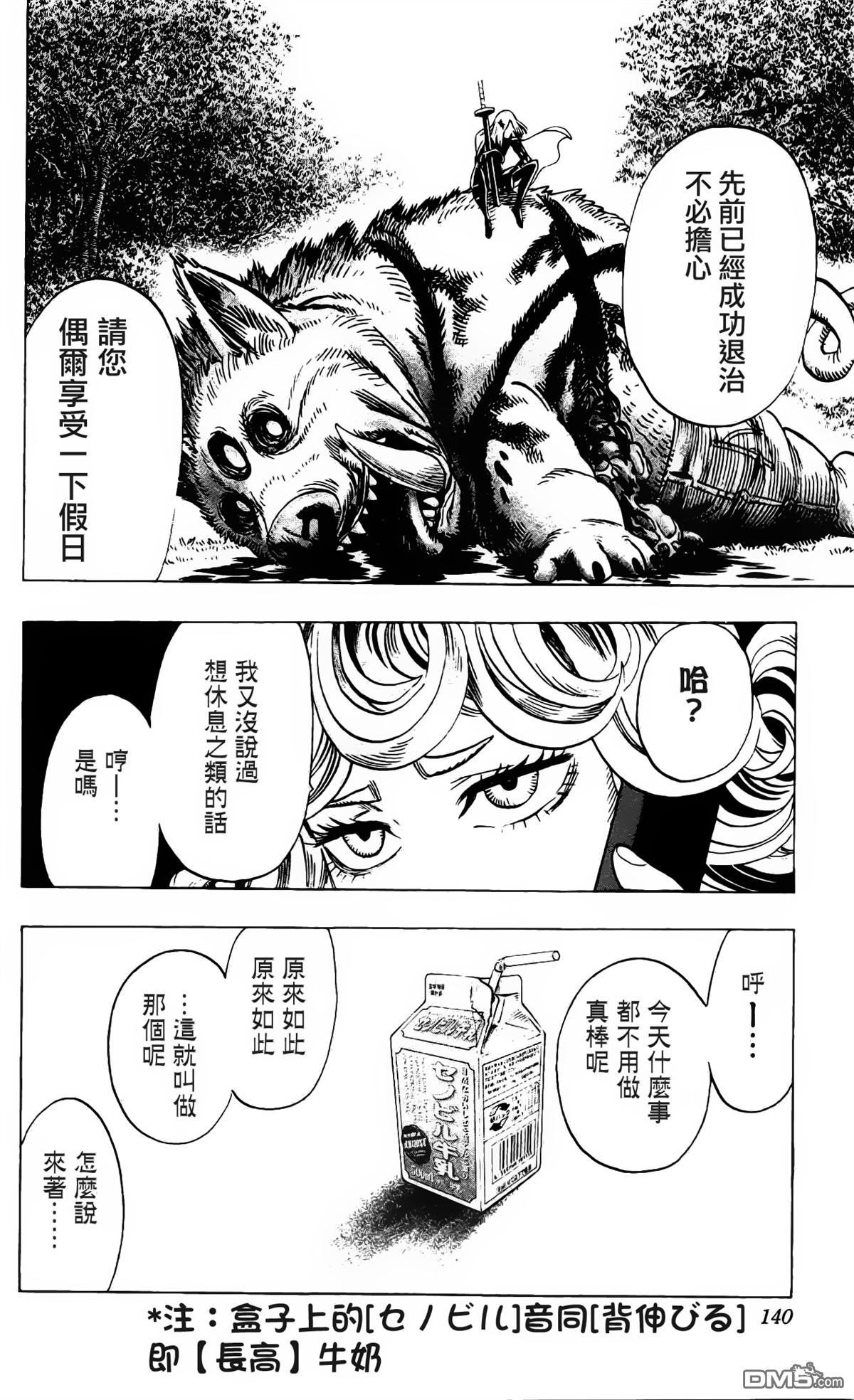10卷番外