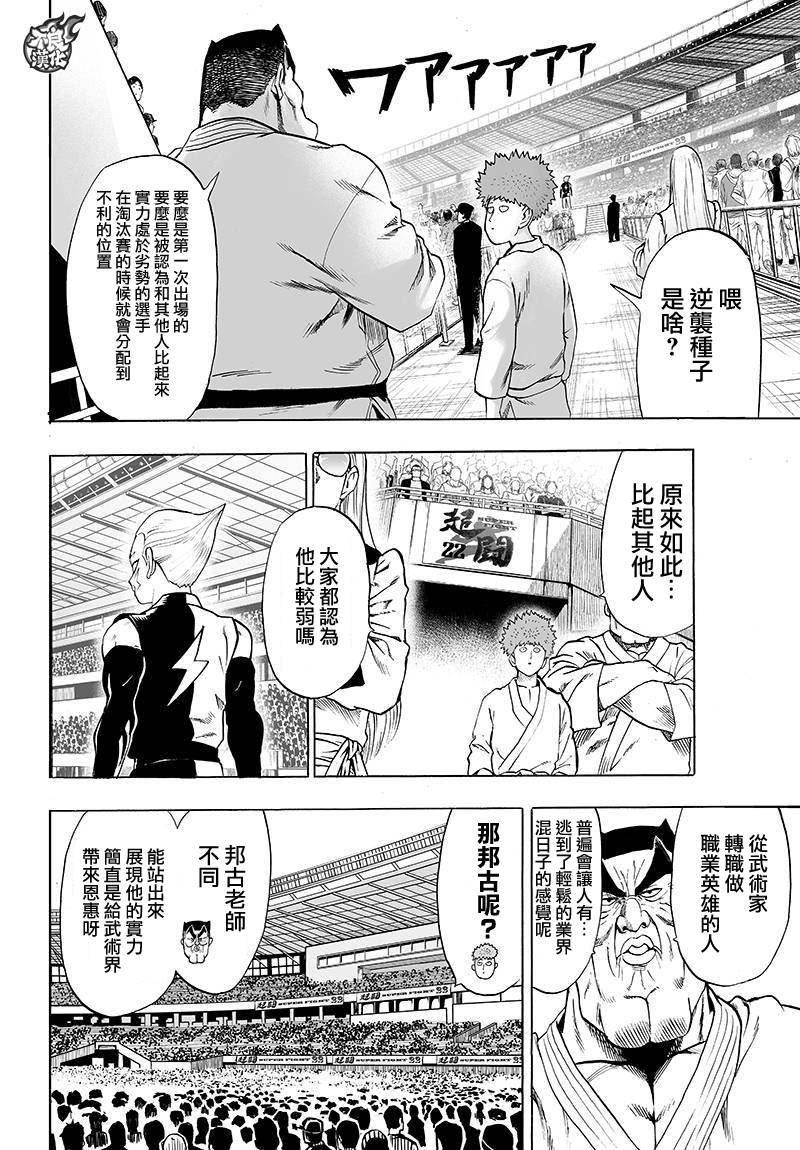第92话
