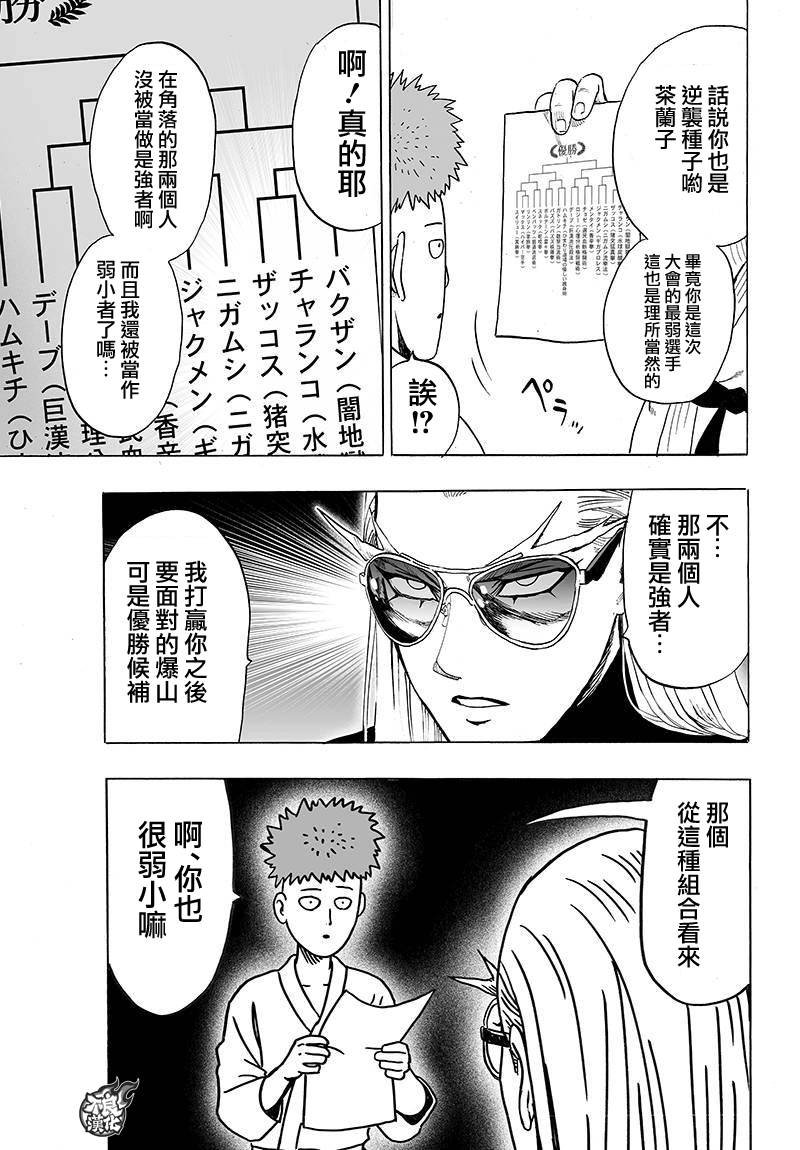 第92话