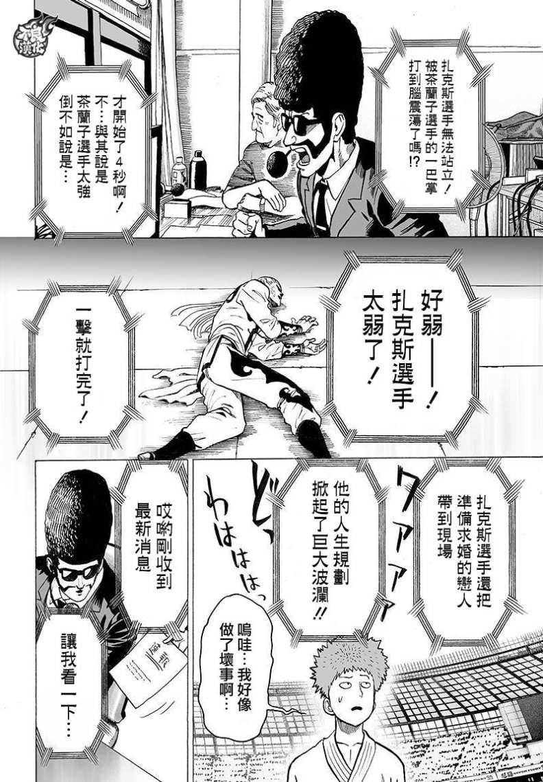 第93话